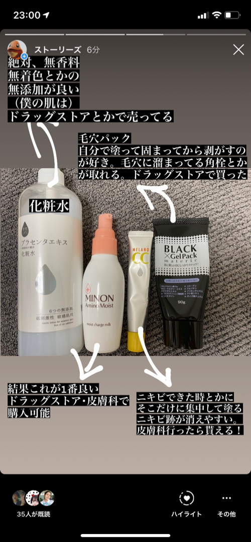 高校生の一人暮らし4 綺麗なお肌を手に入れたい人必見っ ニキビやニキビ跡に悩んでる人は必ず見るべき たったひとつの記事だけでオススメスキンケア用品や方法 お肌に良い食べ物やオススメする睡眠時間などなど 全て公開っ Kiolog0411